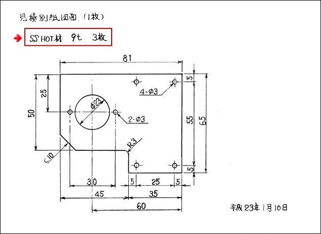 レーザーカット品の図面例。材質・板厚・数量をお忘れなく。